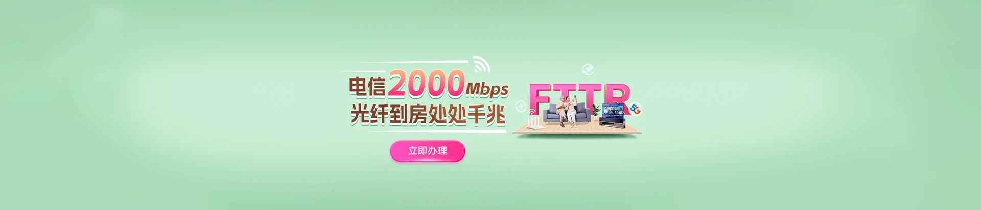 平潭县电信宽带