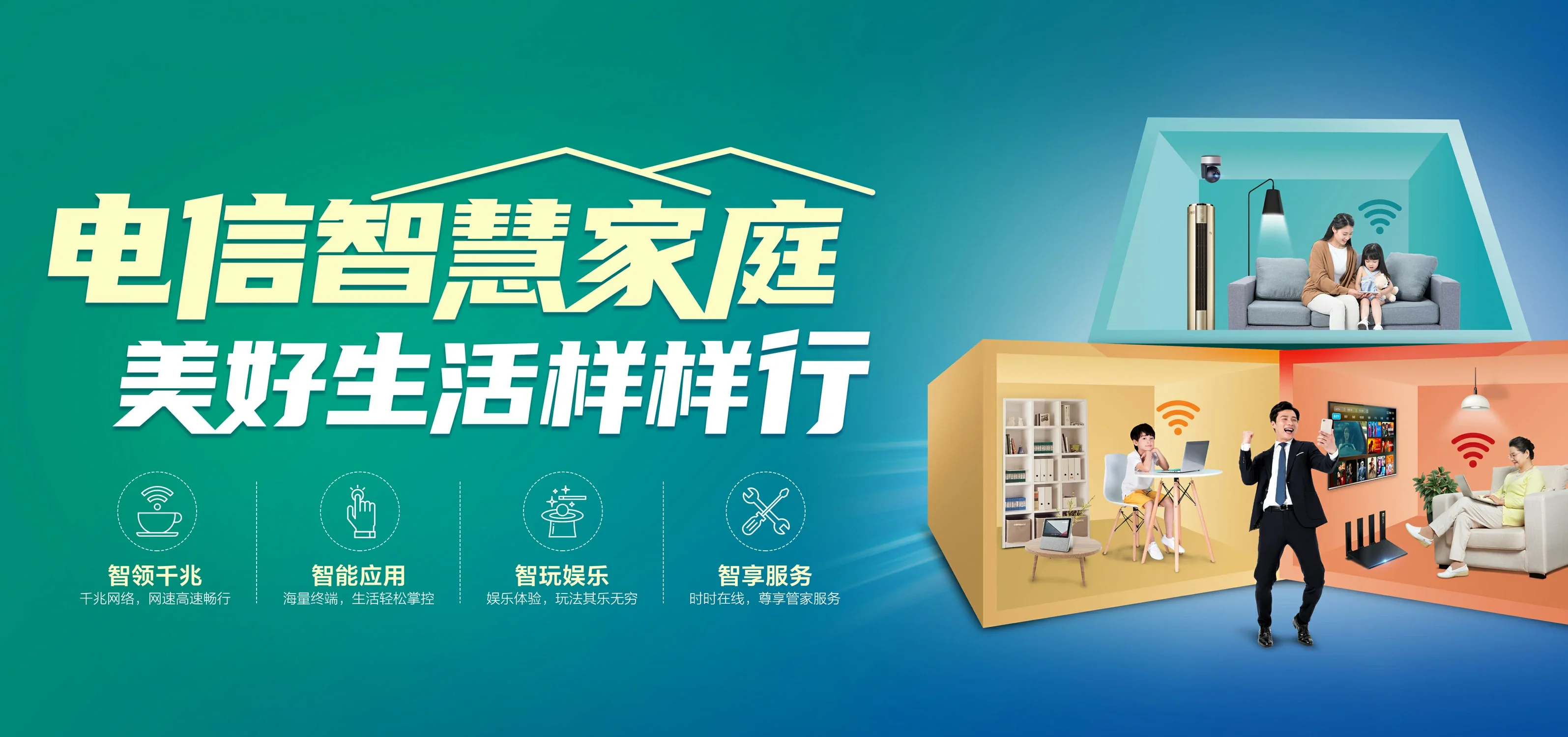 中国电信 平潭县电信宽带 宽带套餐